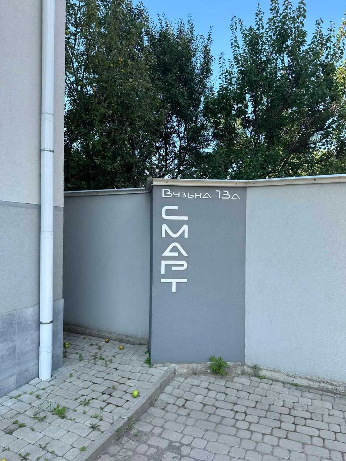 Центр Міста! Затишні Квартири В Новобудові! Aparthotel Uzhhorod Room photo